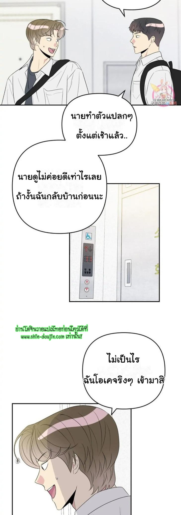 Bad Contact EP 9